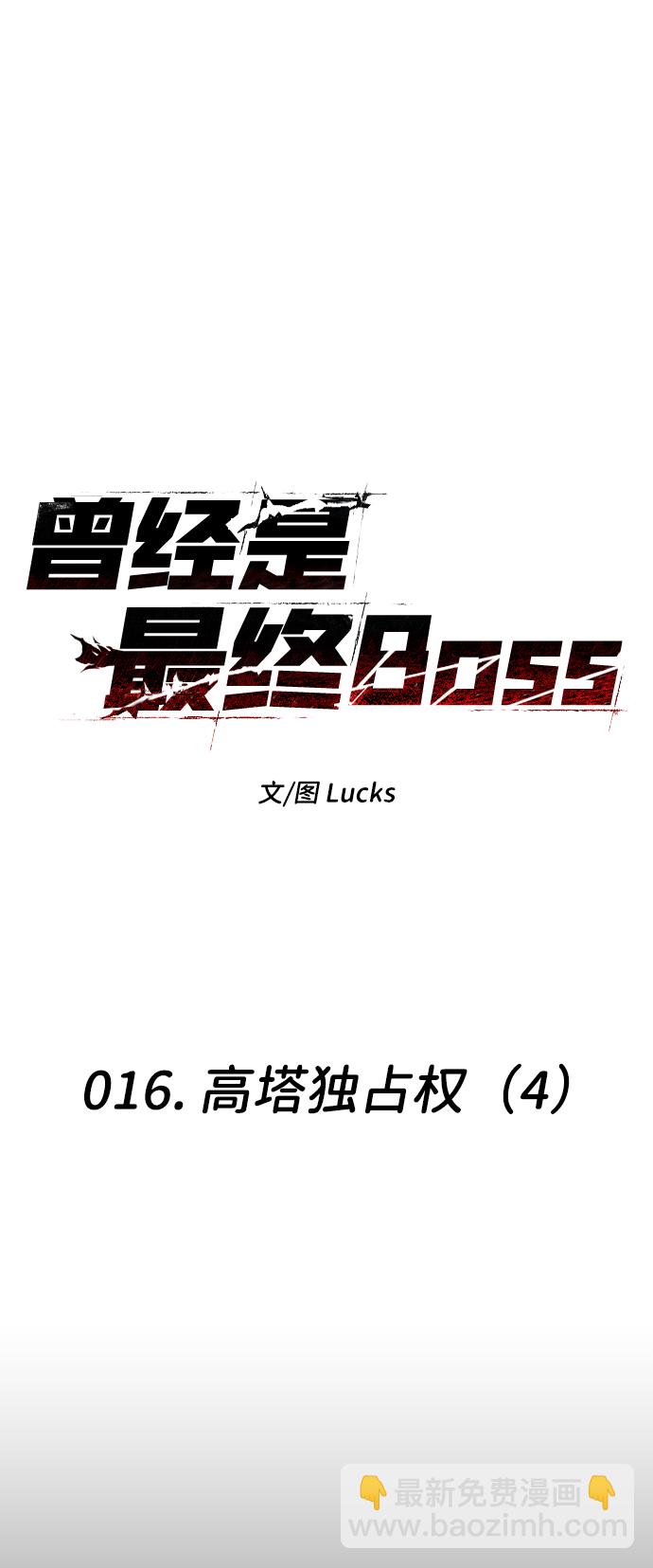 [第16话] 高塔独占权（4）61