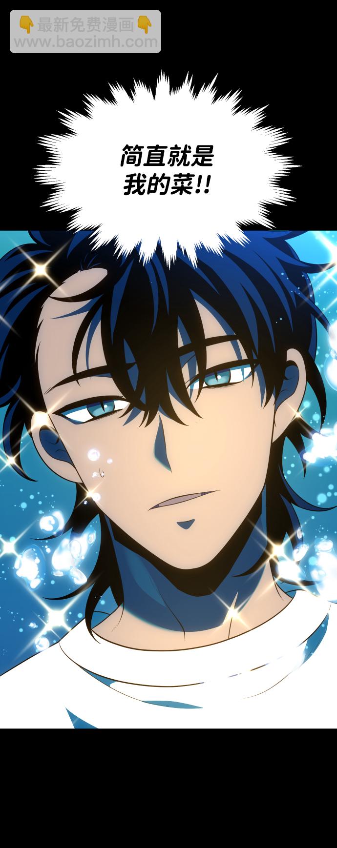 [第16话] 高塔独占权（4）69