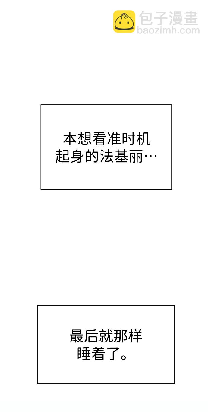 [第16话] 高塔独占权（4）79