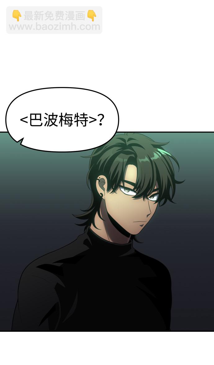 [第16话] 高塔独占权（4）83