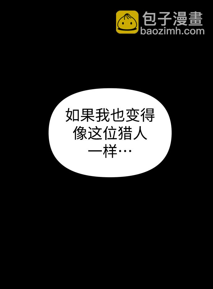 [第18话] 高塔独占权（6）110