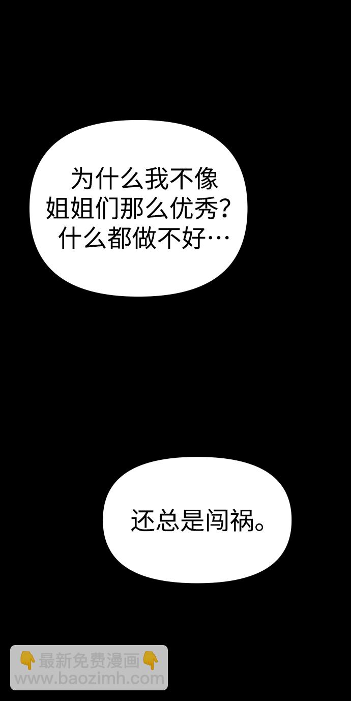 [第18话] 高塔独占权（6）95