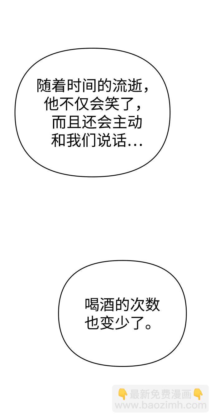 [第24话] 排名（3）38