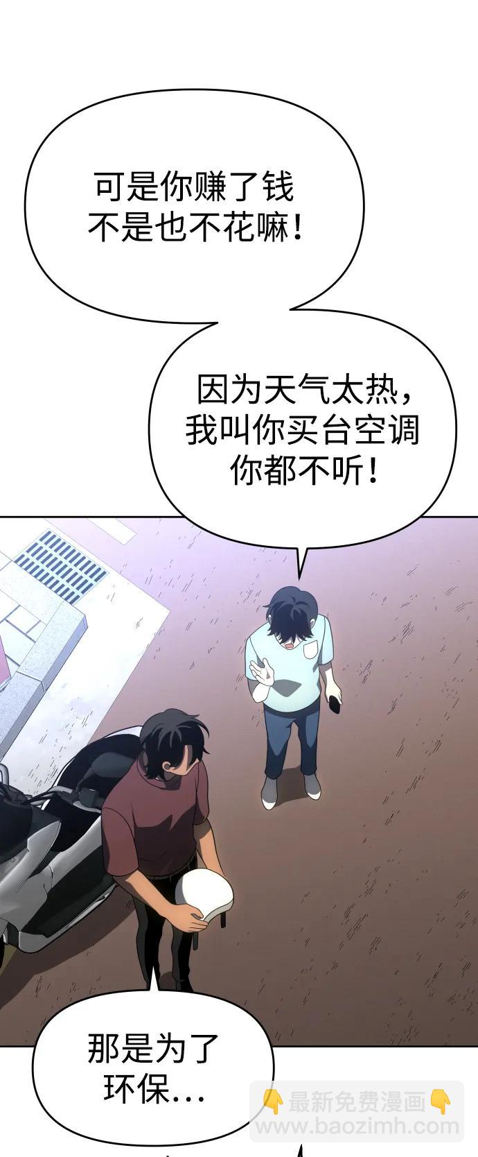[第36话] 支援任务（1）20