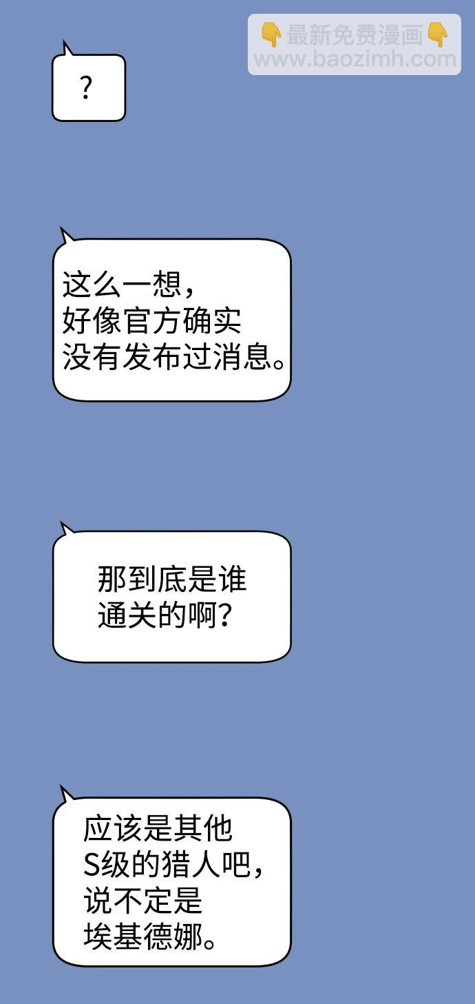 [第36话] 支援任务（1）3