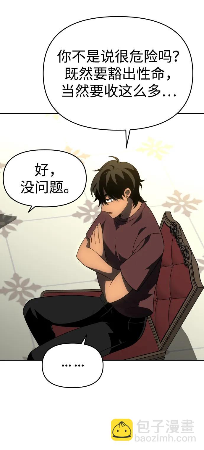 [第36话] 支援任务（1）93