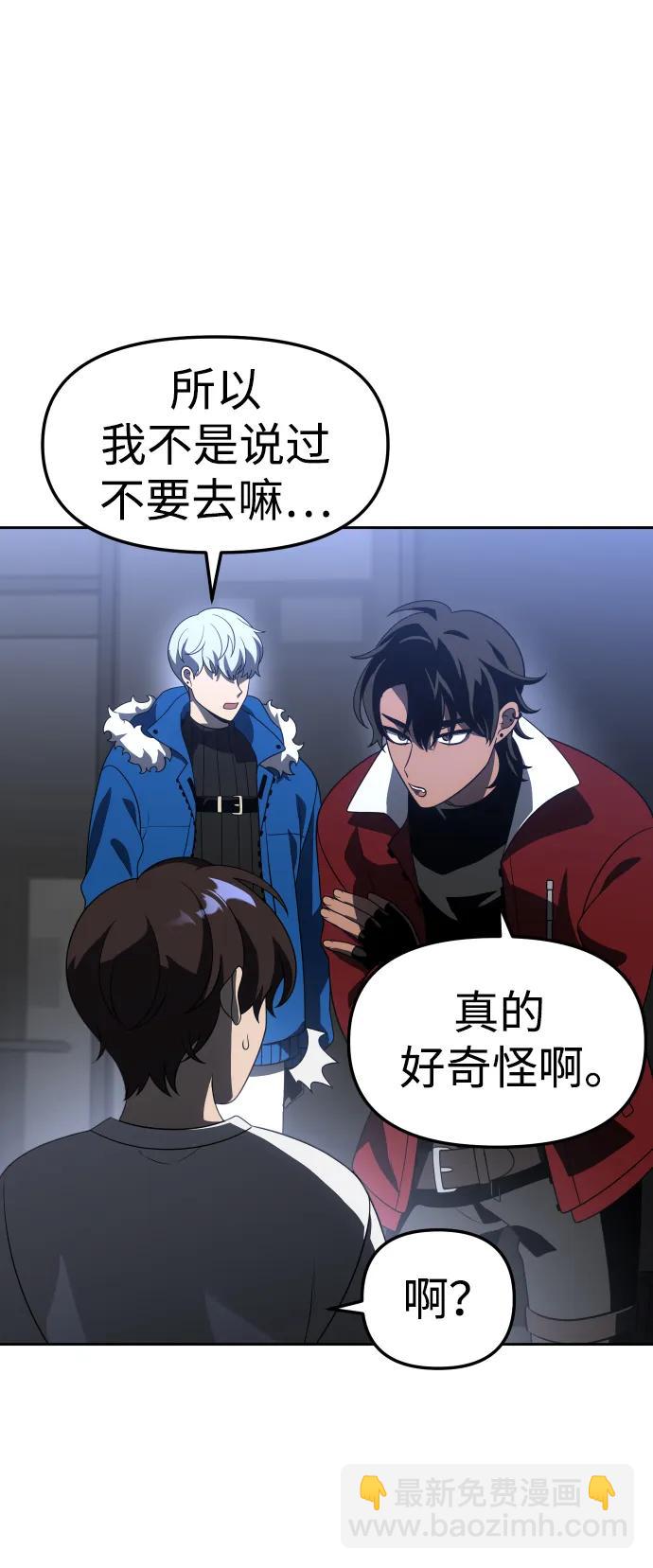 [第43话] 虚拟现实（3）102