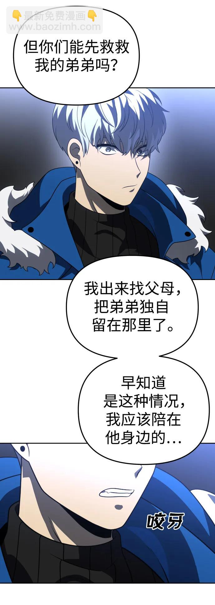 [第43话] 虚拟现实（3）105