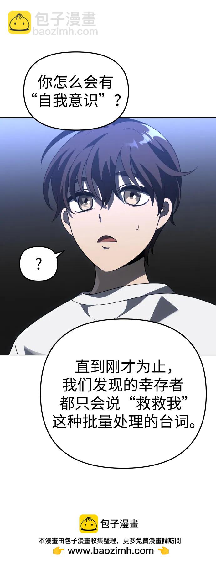 [第43话] 虚拟现实（3）107