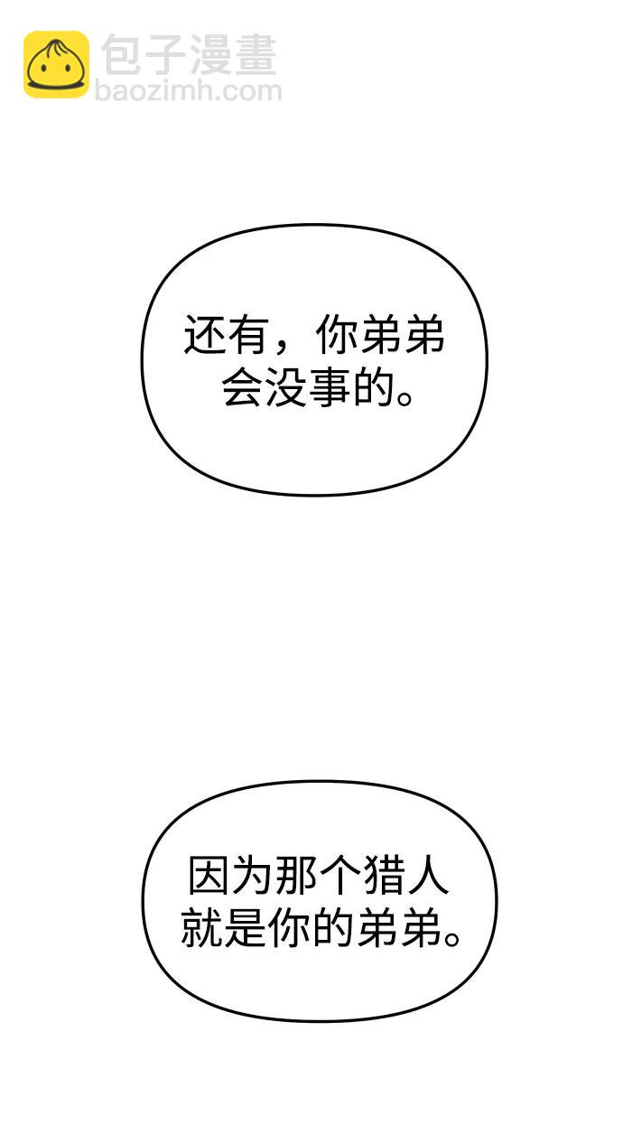 [第43话] 虚拟现实（3）108