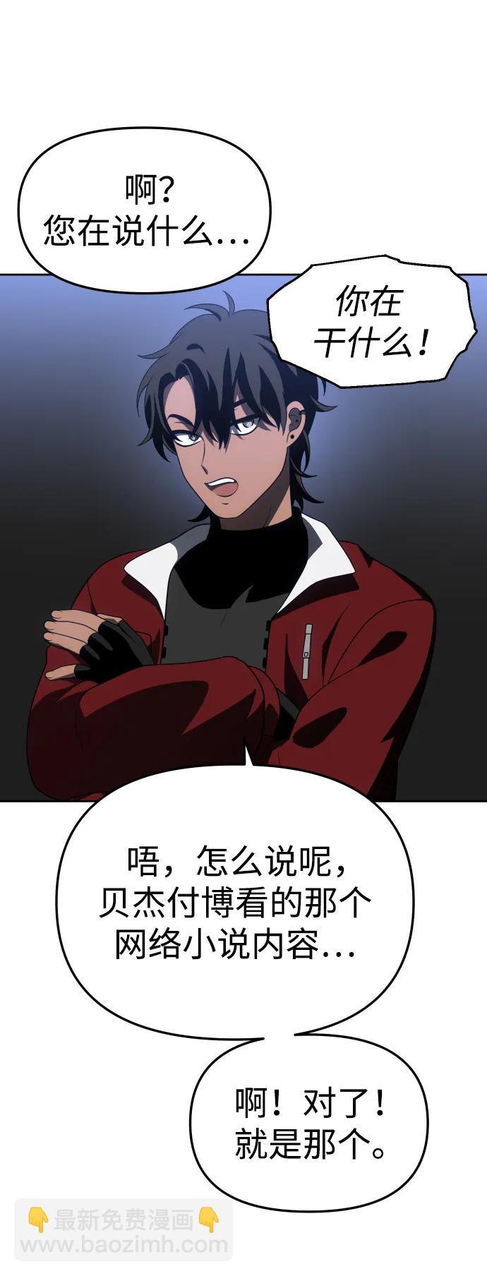 [第43话] 虚拟现实（3）110