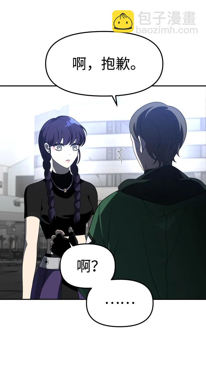 [第43话] 虚拟现实（3）17