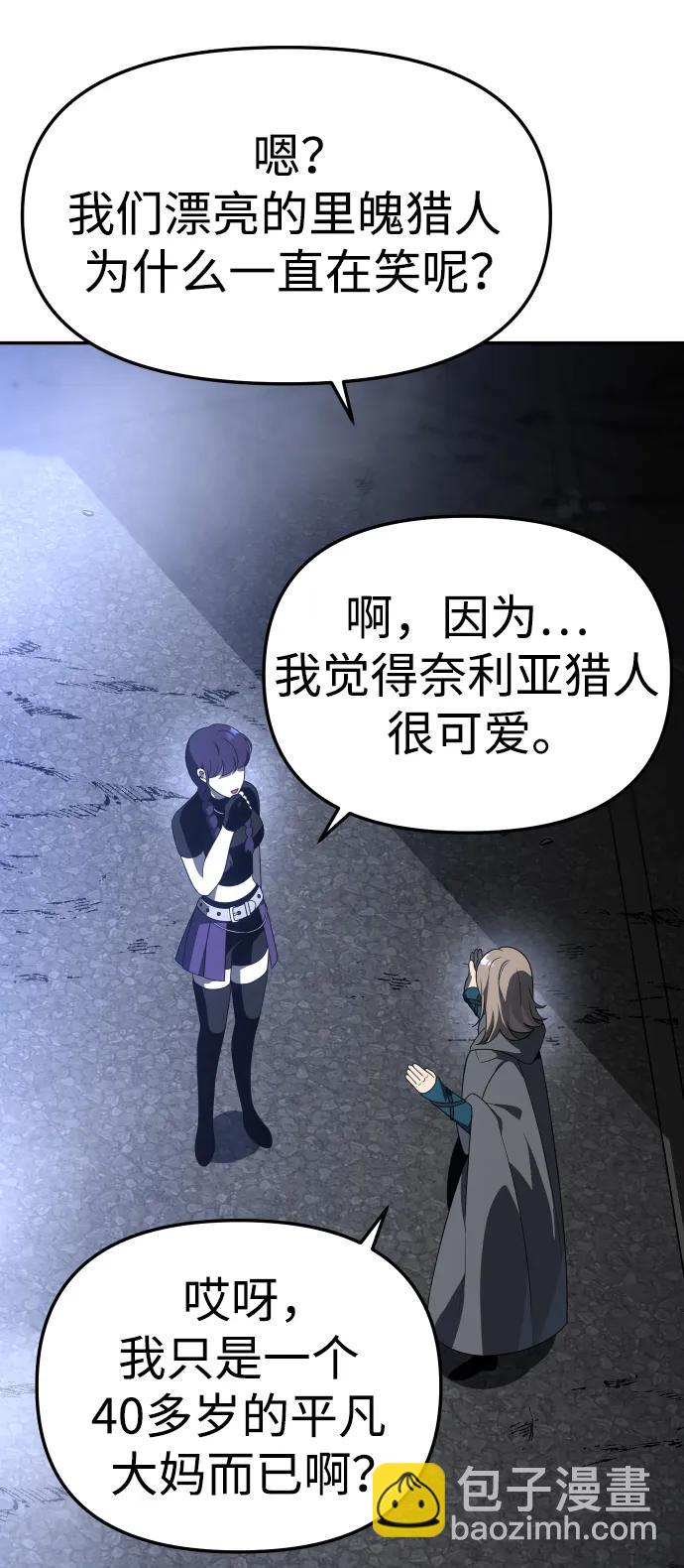 [第43话] 虚拟现实（3）37