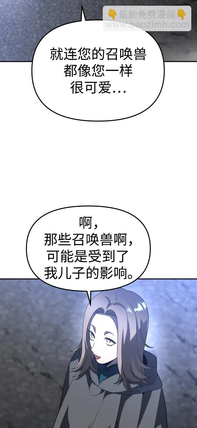[第43话] 虚拟现实（3）38