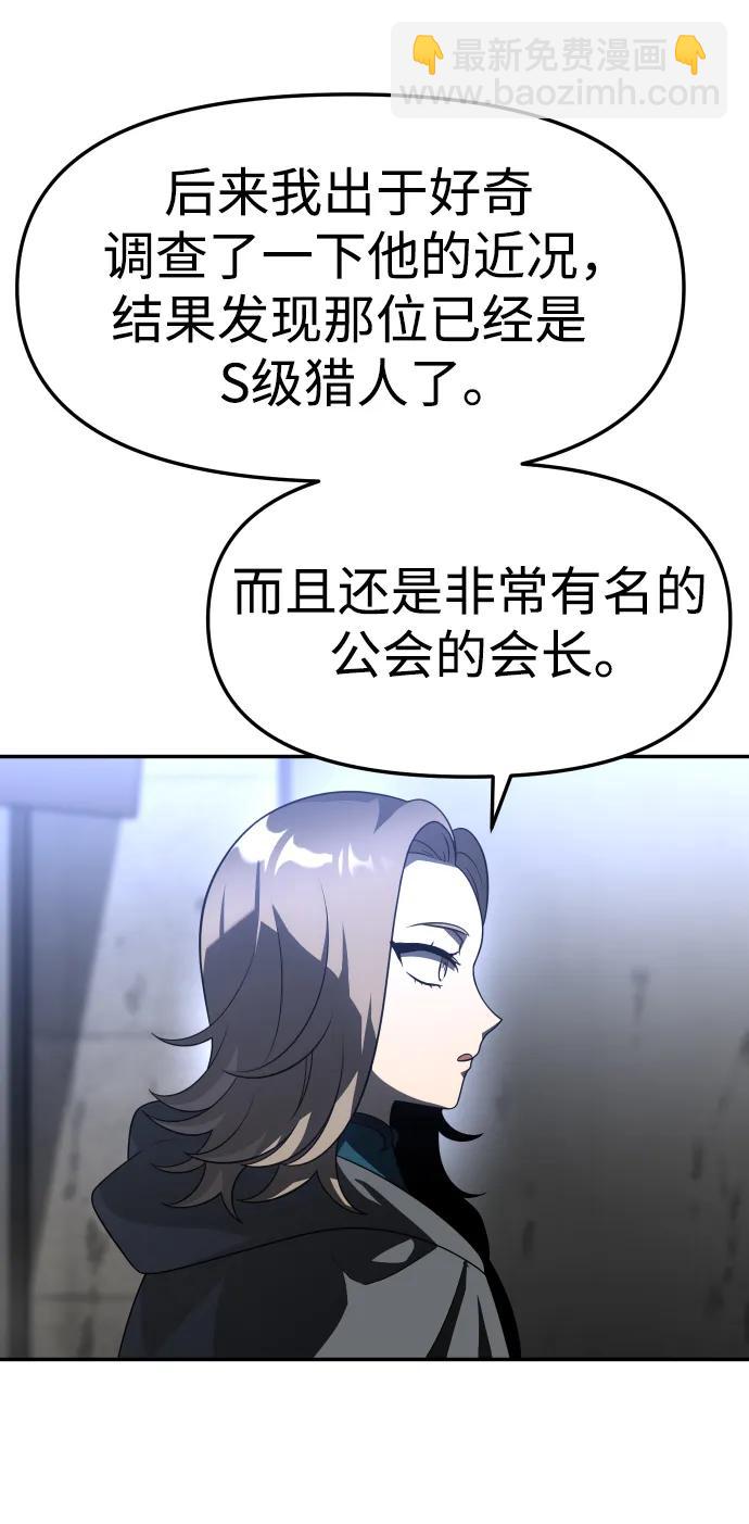 [第43话] 虚拟现实（3）52
