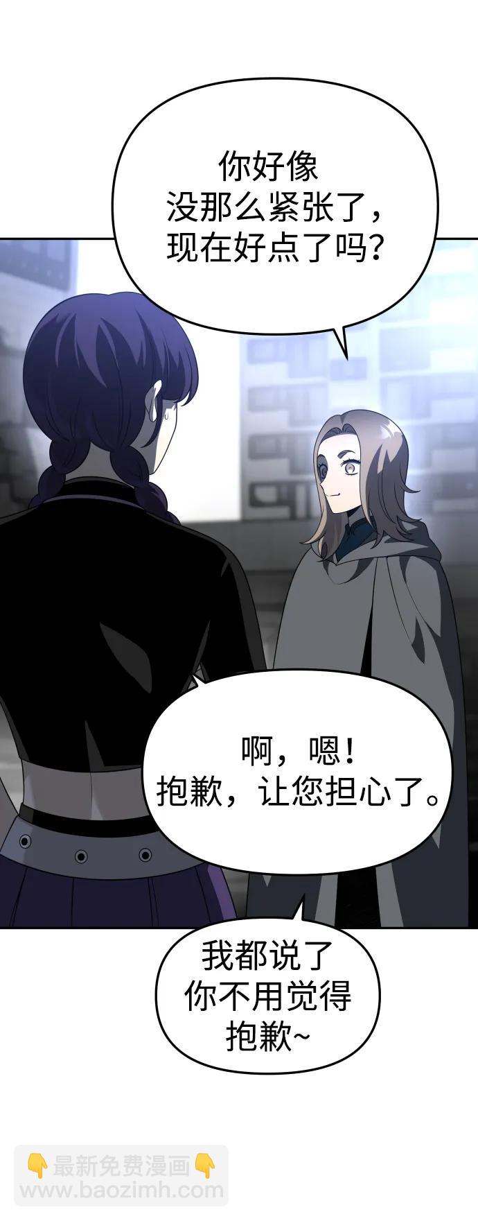 [第43话] 虚拟现实（3）54