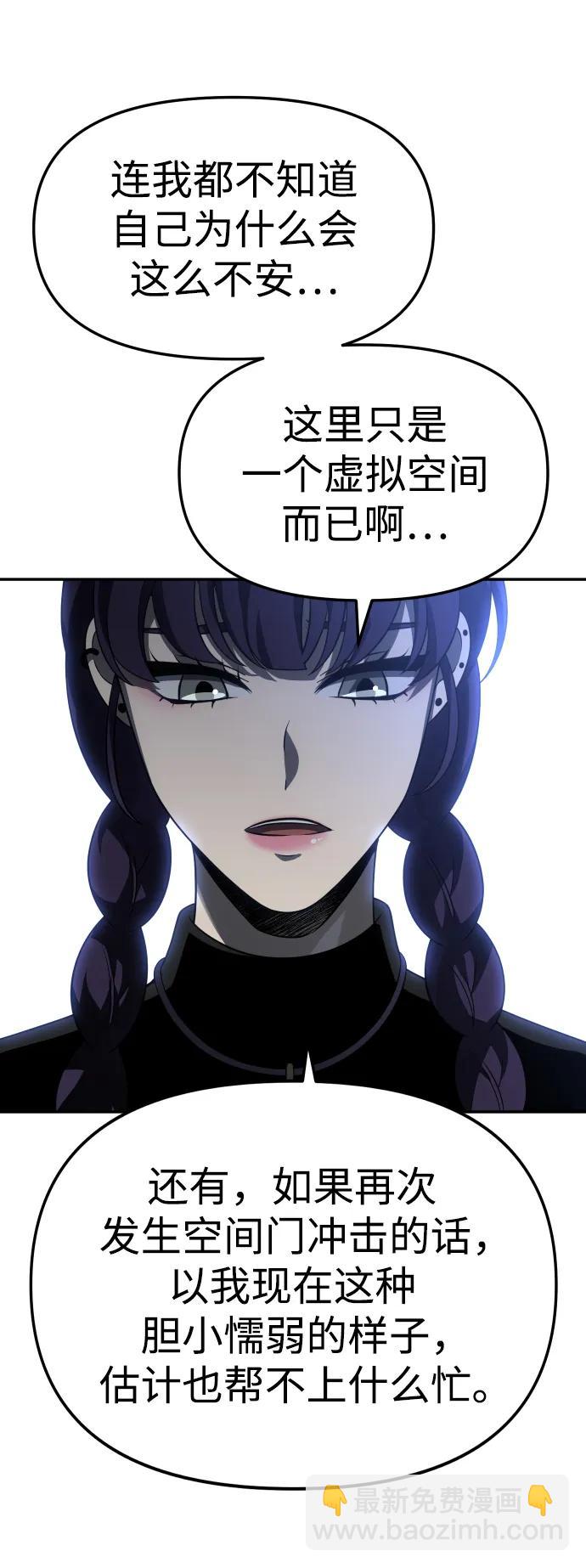 [第43话] 虚拟现实（3）55