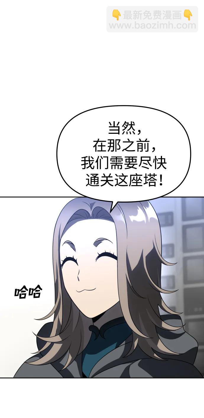 [第43话] 虚拟现实（3）58