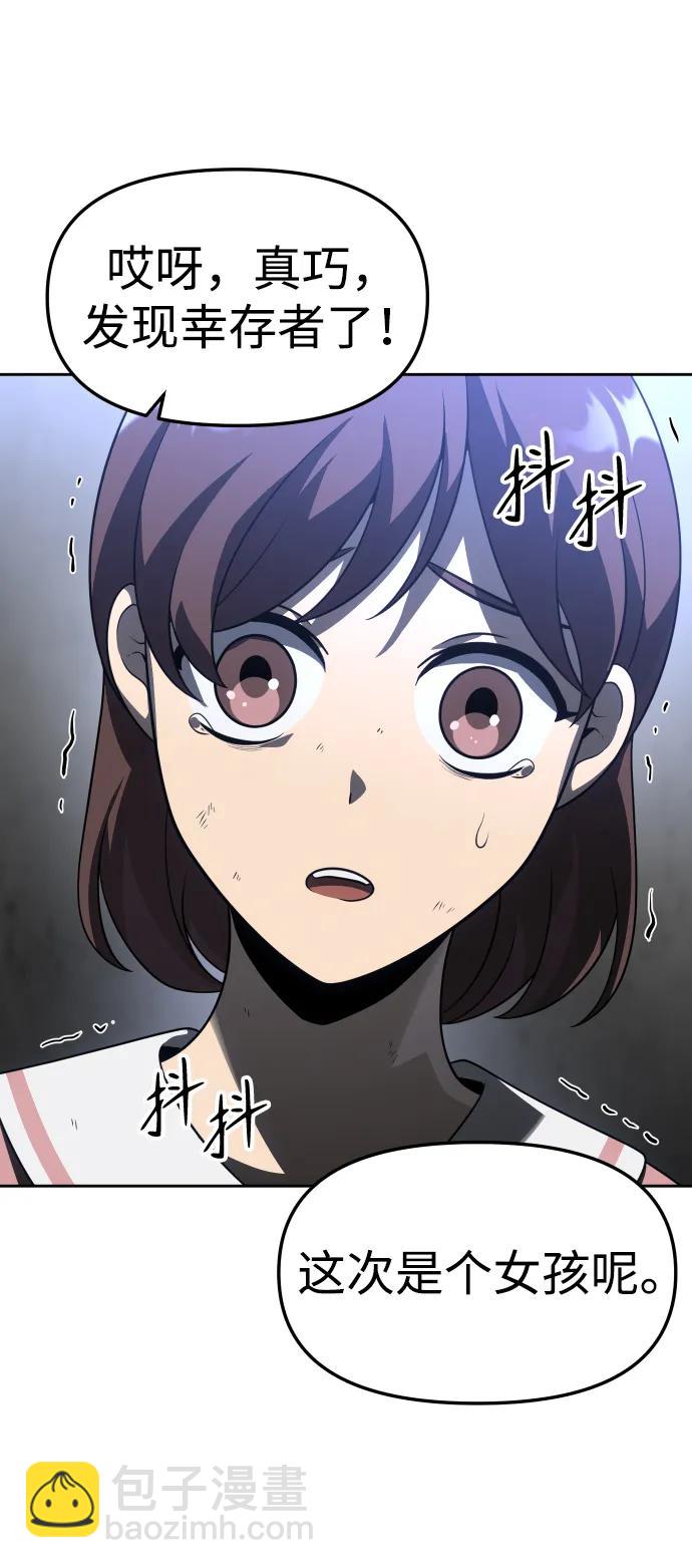 [第43话] 虚拟现实（3）62