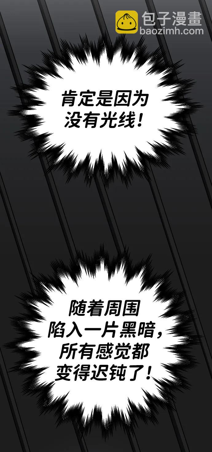 [第50话] 近墨者黑（4）101