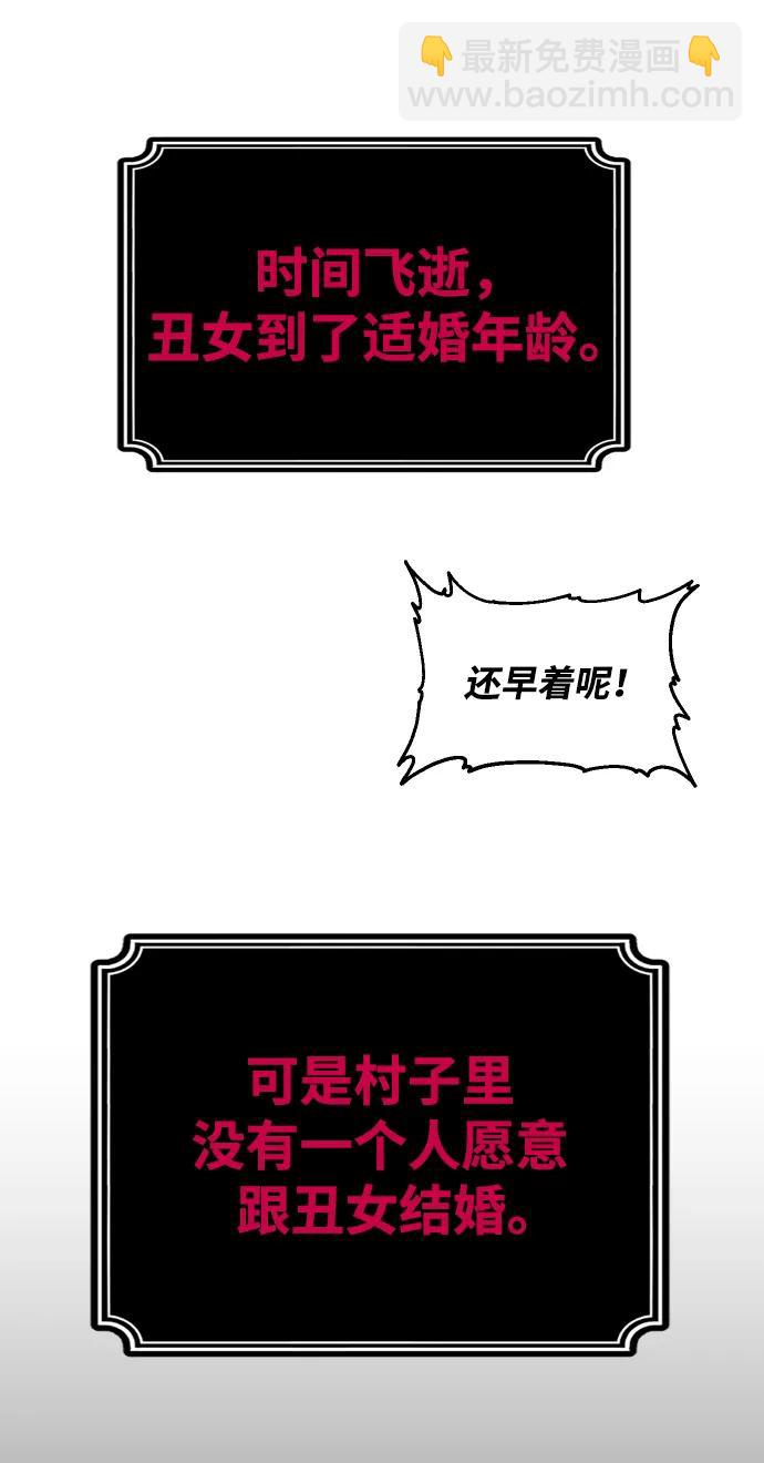 [第50话] 近墨者黑（4）29