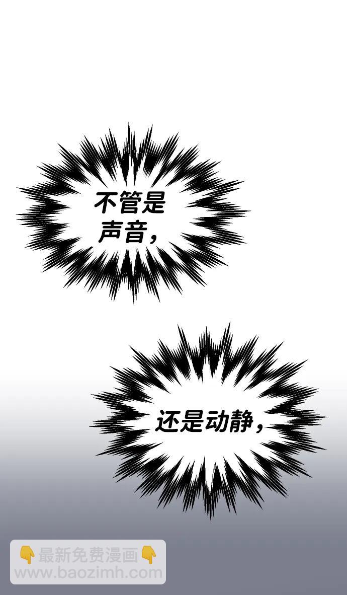 [第50话] 近墨者黑（4）85