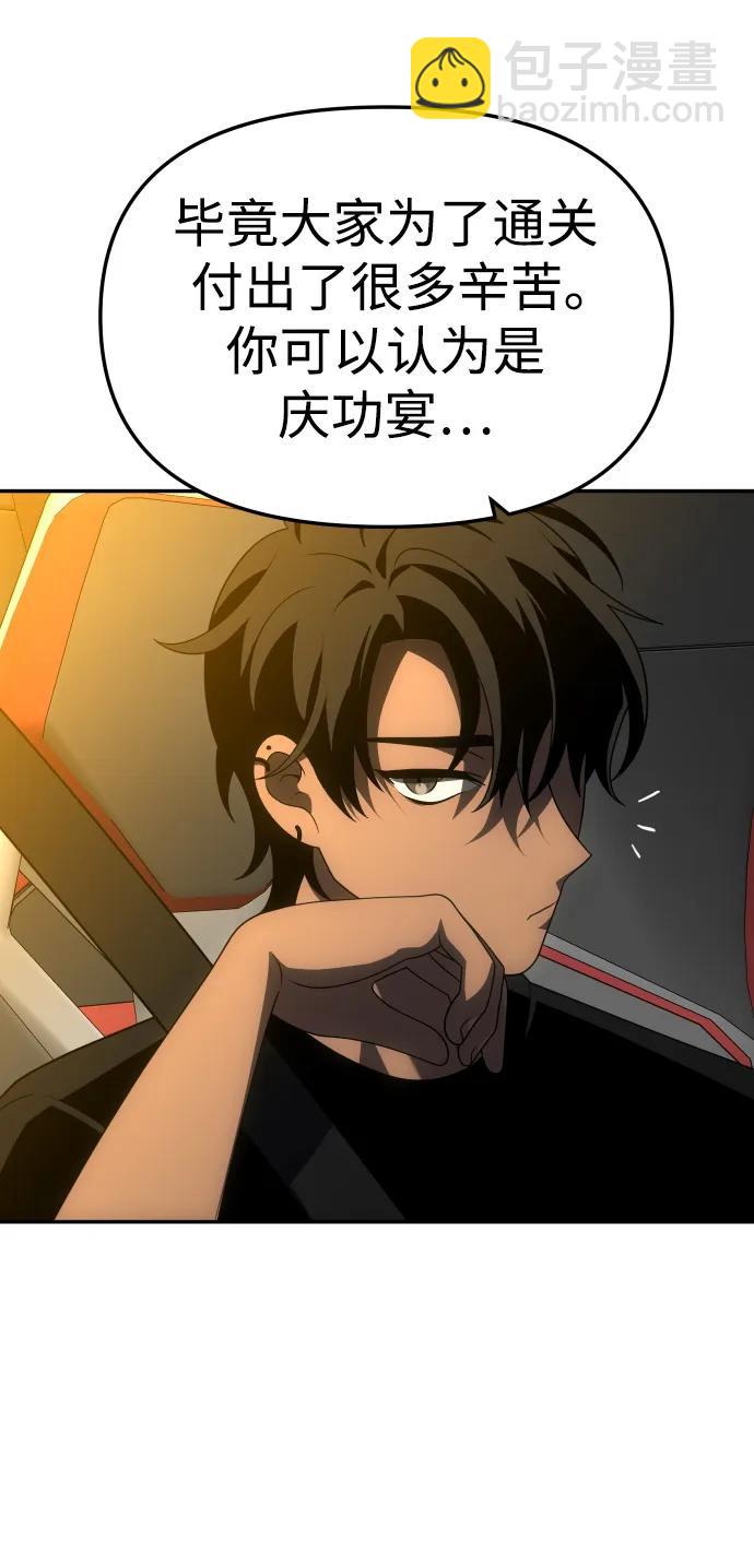 [第53话] 好转（2）101