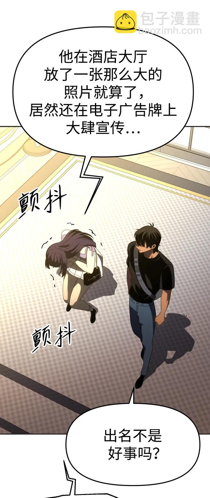 [第53话] 好转（2）110