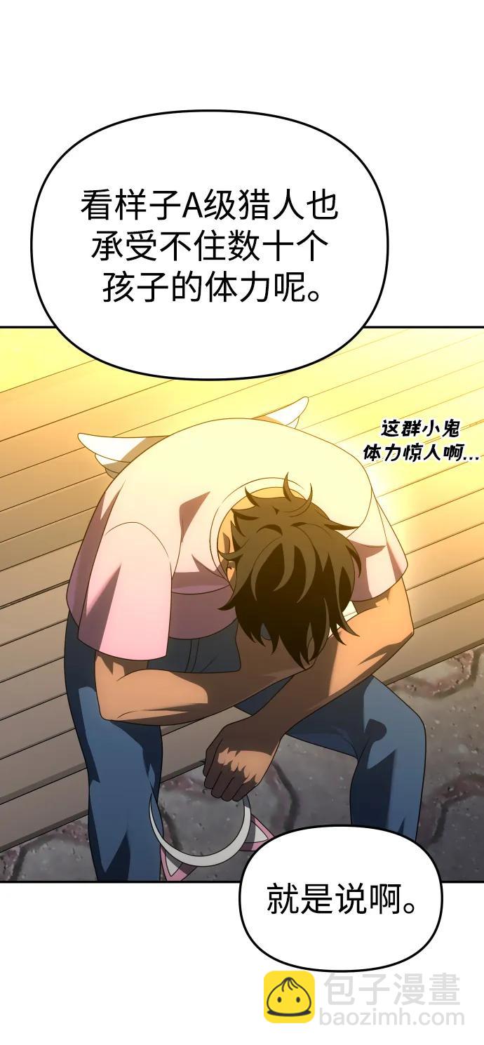 [第53话] 好转（2）79