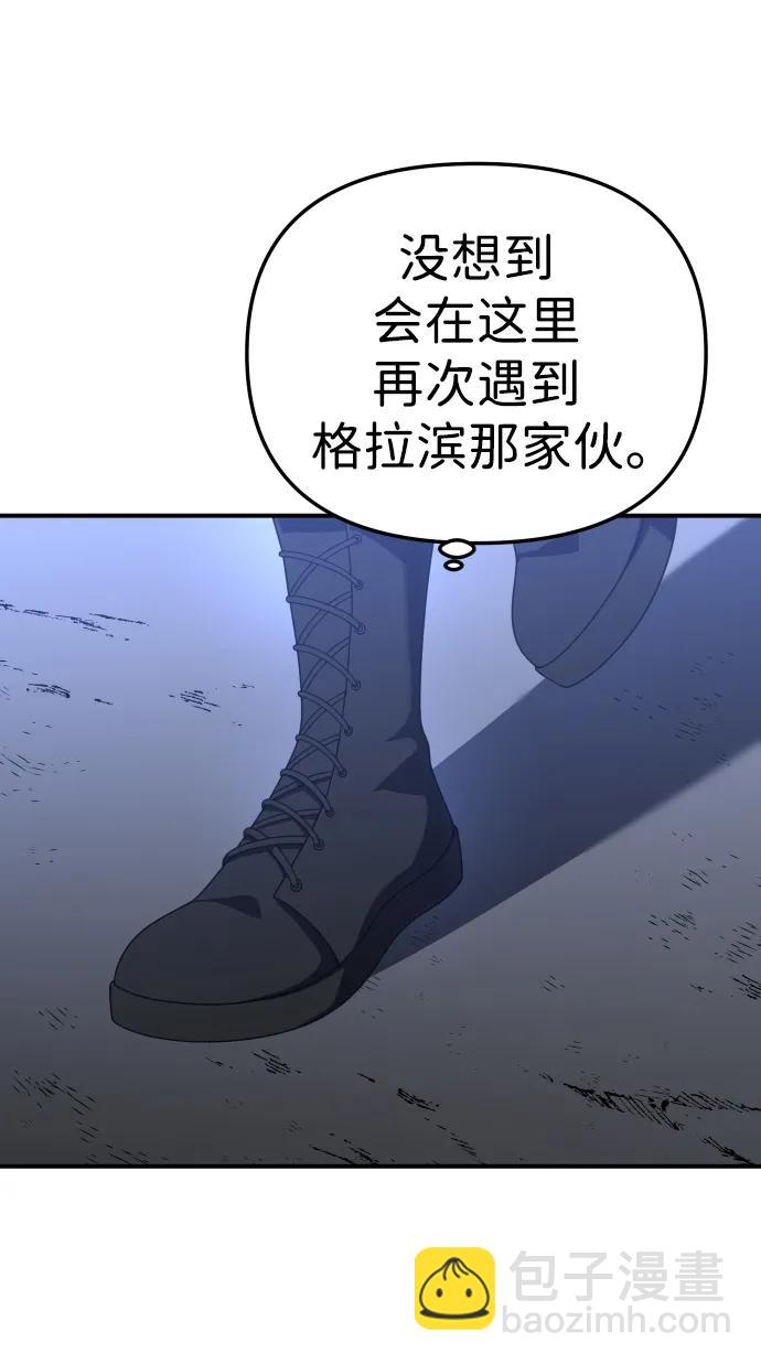 [第57话] 群落（1）101