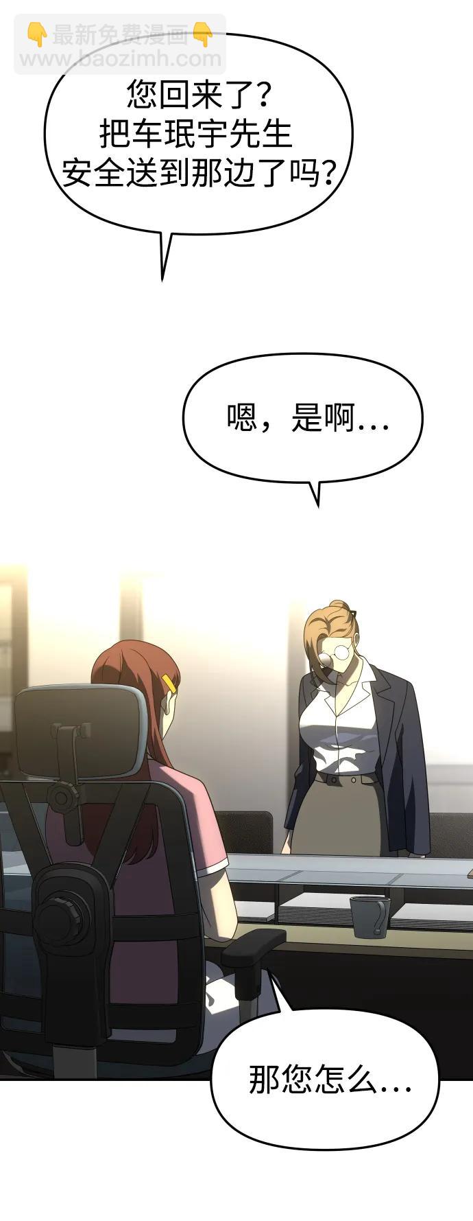 [第57话] 群落（1）3