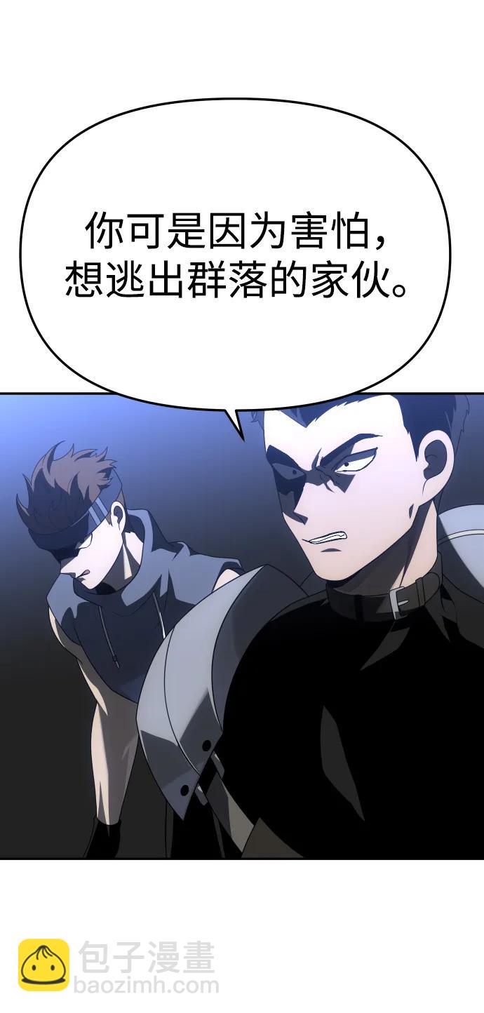 [第57话] 群落（1）31