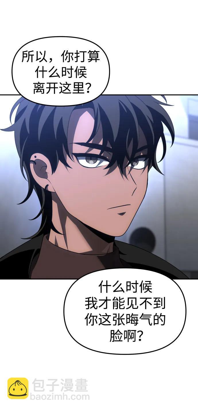[第57话] 群落（1）32