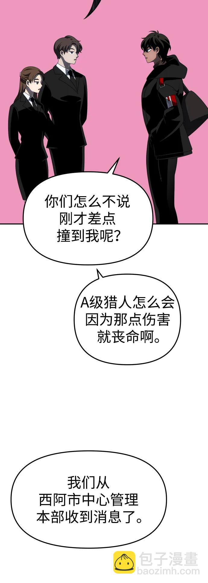 [第57话] 群落（1）42