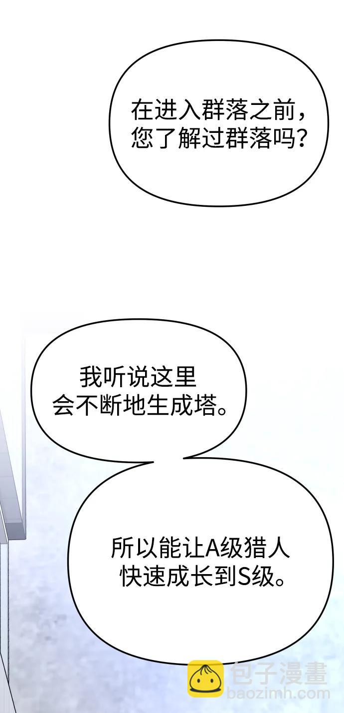 [第57话] 群落（1）43