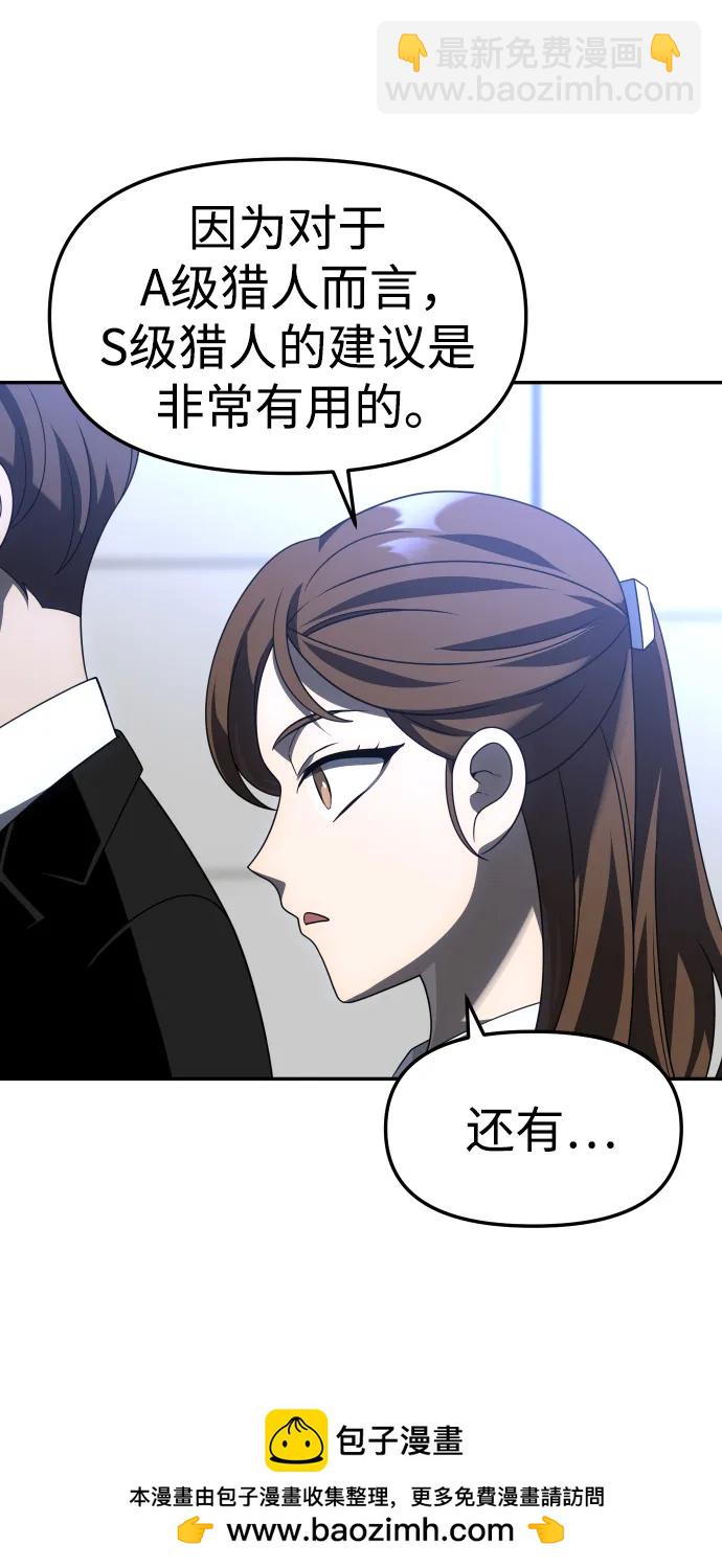 [第57话] 群落（1）49