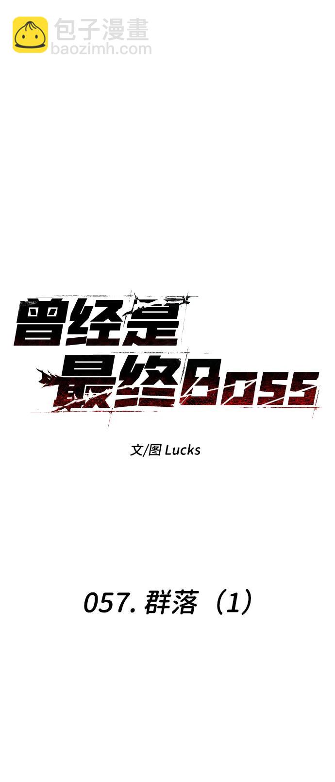 [第57话] 群落（1）9