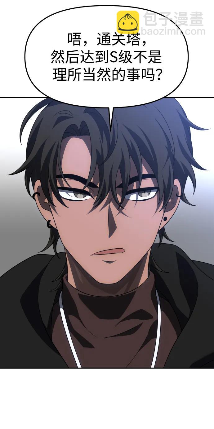 [第57话] 群落（1）90