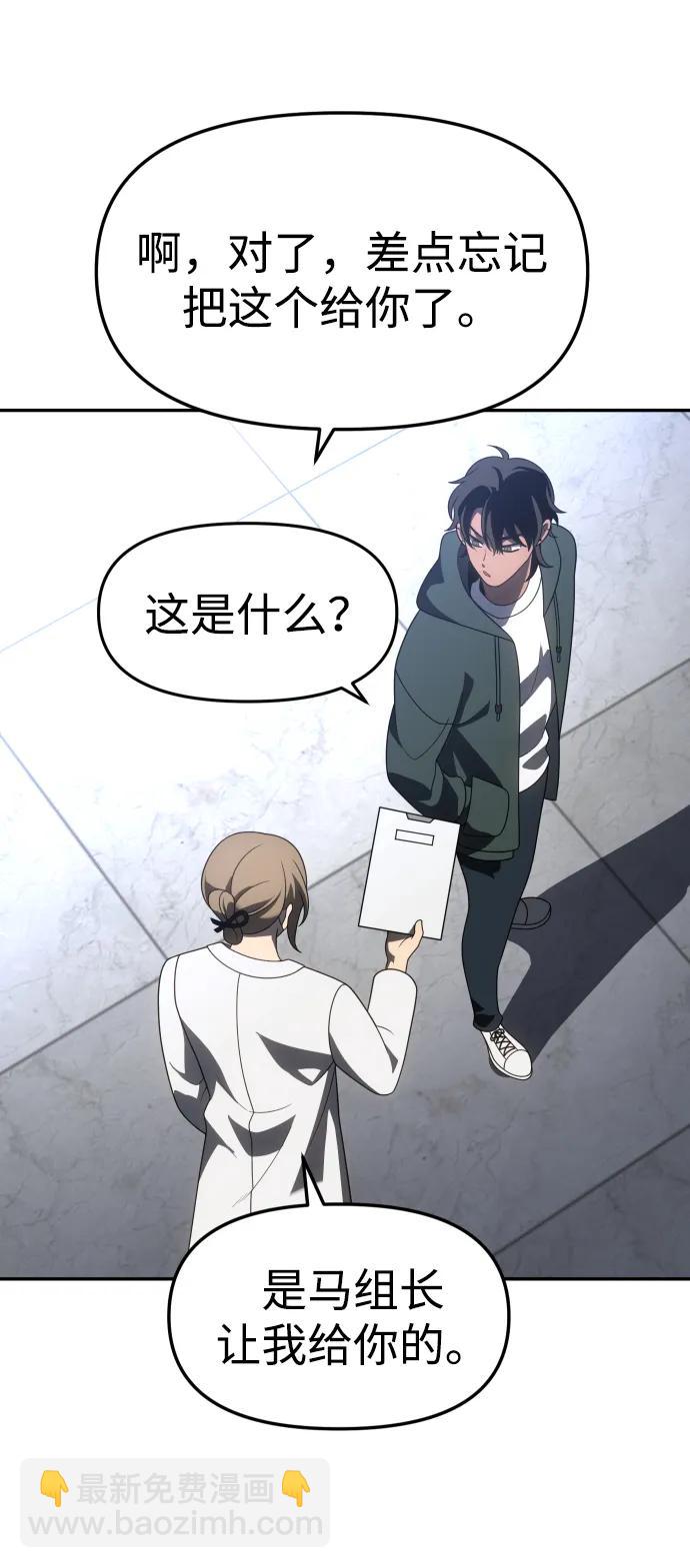 [第76话] 成云公会（1）30