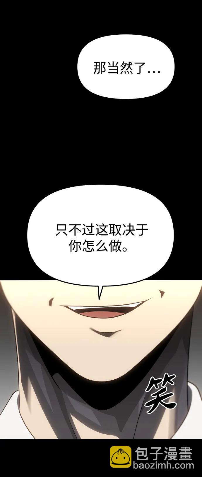 [第82话] 洛基（4）110