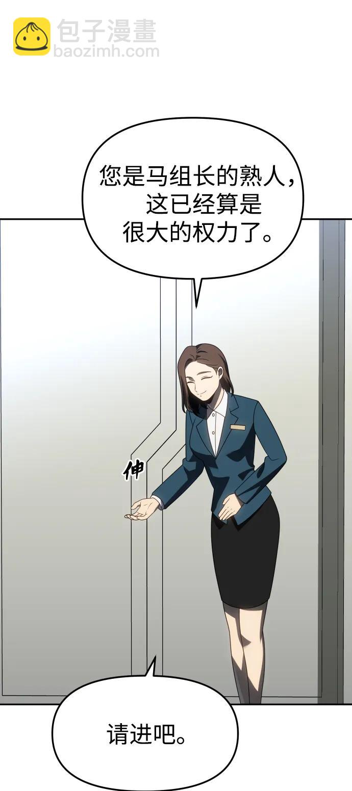[第85话] 新的力量（2）20