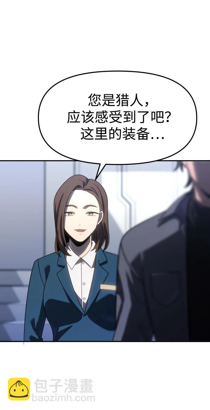 [第85话] 新的力量（2）25