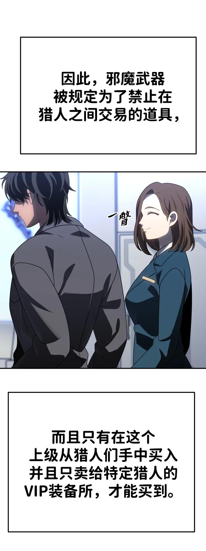 [第85话] 新的力量（2）29