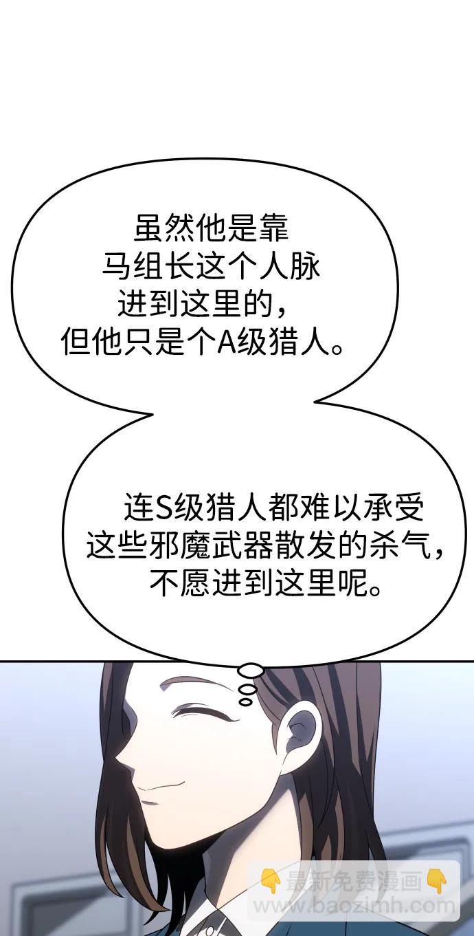 [第85话] 新的力量（2）30
