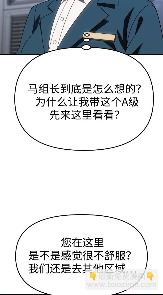 [第85话] 新的力量（2）31