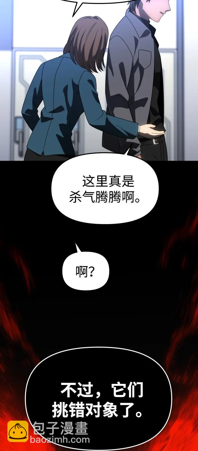 [第85话] 新的力量（2）32