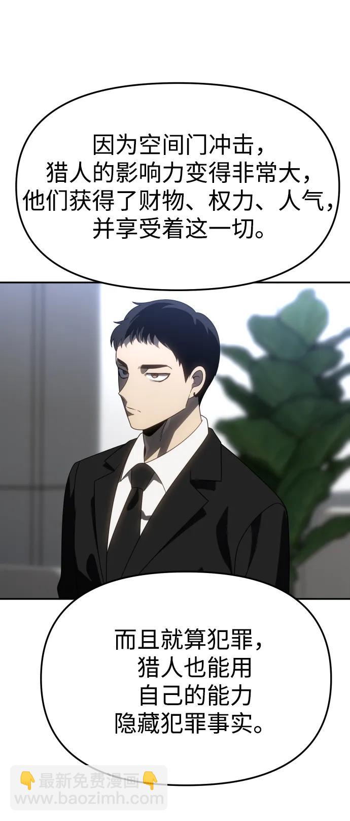 [第85话] 新的力量（2）4
