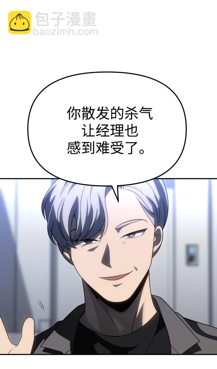 [第85话] 新的力量（2）41