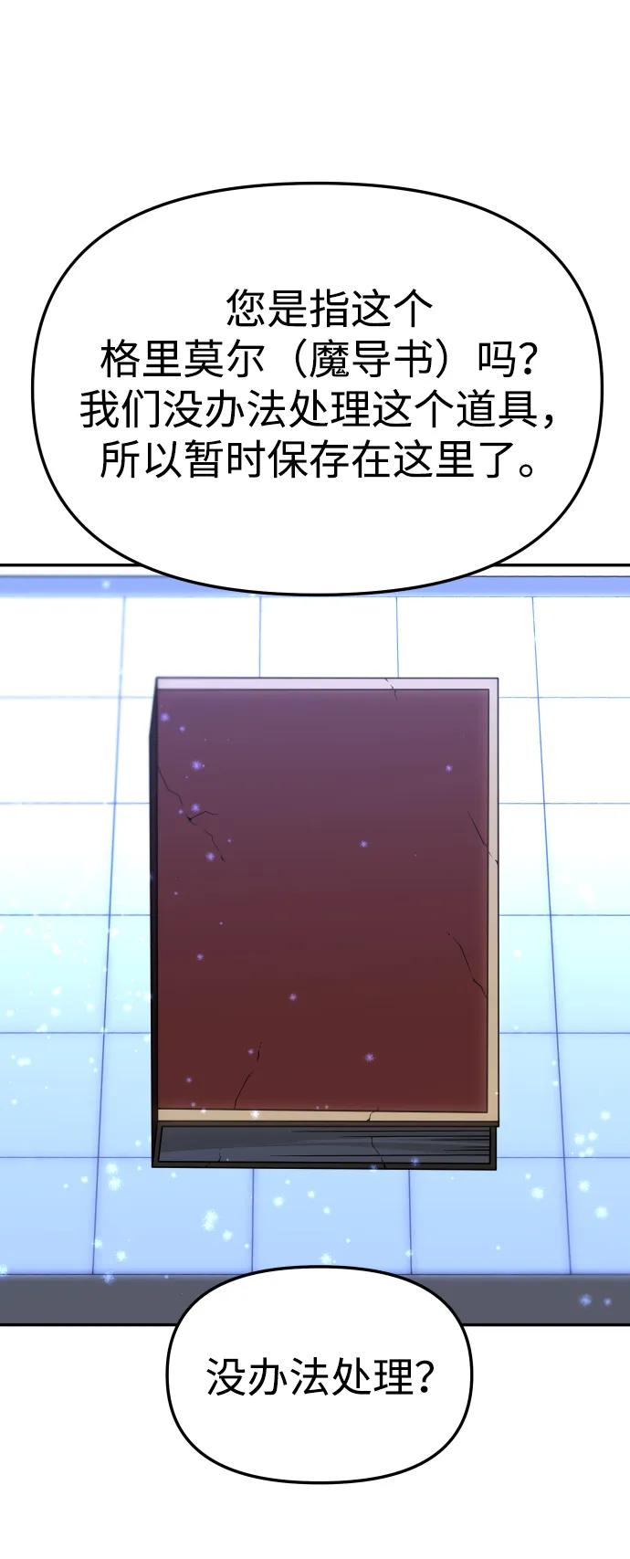 [第85话] 新的力量（2）69