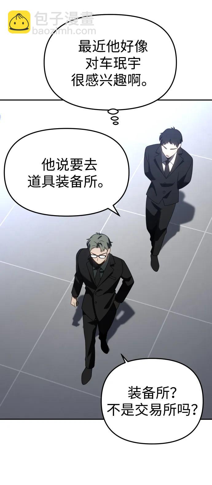 [第85话] 新的力量（2）8